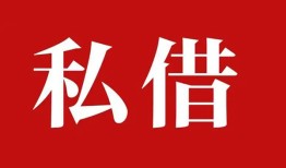 东莞个人私借空放免费上门-东莞个人应急借钱空放-东莞个人身份证怎么贷款