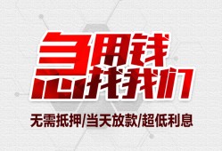 东莞个人小额信用贷款-东莞个人短借当天借钱-东莞个人身份证借私借
