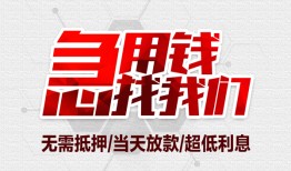 东莞个人小额信用贷款-东莞个人短借当天借钱-东莞个人身份证借私借