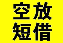 东莞个人民间私人借贷-东莞个人小额信用贷款-东莞个人信用贷款办理