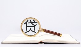 东莞个人民间借贷私人放款-东莞个人民间借贷无视黑白-东莞个人私人24小时借钱