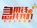 东莞个人贷款私借空放-东莞个人个人借贷好吗-东莞个人无抵押私借空放