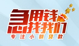 东莞个人贷款私借空放-东莞个人个人借贷好吗-东莞个人无抵押私借空放