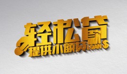 东莞个人贷款只要身份证贷款-东莞个人小额短借-东莞个人短借空放