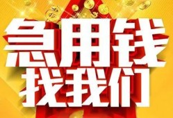 东莞个人个人借钱电话-东莞个人资金短借-东莞个人身份证贷款在线