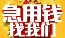东莞个人个人借钱电话-东莞个人资金短借-东莞个人身份证贷款在线