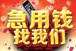东莞个人私人空放二次私借-东莞个人私人借贷电话号码-东莞个人无抵押贷款
