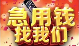 东莞个人私人空放二次私借-东莞个人私人借贷电话号码-东莞个人无抵押贷款