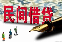 东莞个人贷款私借空放-东莞个人靠谱个人借钱-东莞个人私人借贷放款
