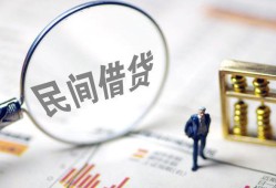 东莞个人贷款空放-东莞个人空借空放-东莞个人民间借贷