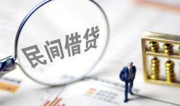 东莞个人贷款空放-东莞个人空借空放-东莞个人民间借贷