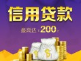 东莞个人身份证线下贷款-东莞个人空放贷款-东莞个人身份证正规贷款