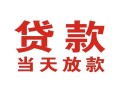 东莞个人空借空放-东莞个人私人身份证借私借-东莞个人私人借钱