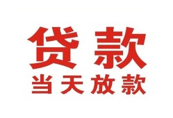 东莞个人私借空放免费上门-东莞个人民间借贷无视黑白-东莞个人用身份证借私借