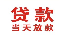 东莞个人私借空放免费上门-东莞个人民间借贷无视黑白-东莞个人用身份证借私借