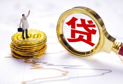 东莞个人短借当天借钱-东莞个人私借空放直接上门-东莞个人小额贷款正规的
