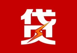 东莞个人个人贷款都有哪些-东莞个人哪里可以借钱-东莞个人哪有私人借贷