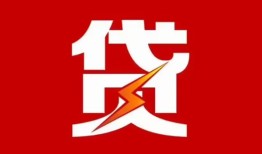 东莞个人个人贷款都有哪些-东莞个人哪里可以借钱-东莞个人哪有私人借贷