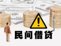 东莞个人身份证办理贷款-东莞个人短借急用钱-东莞个人民间借贷款