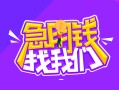 东莞个人身份证线下贷款-东莞个人贷款只要身份证-东莞个人哪里可以民间借贷