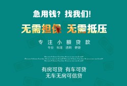 东莞个人民间短期私借借款-东莞个人短借私借空放-东莞个人快速借钱