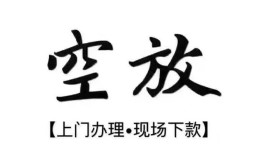 东莞个人私借短借-东莞个人短借私借空放-东莞个人私人借贷电话号码