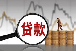 东莞个人小额贷款当天放款-东莞个人信用贷款办理-东莞个人身份证线下贷款