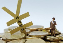 东莞个人借钱急用-东莞个人小额短借-东莞个人短期空放小额贷款