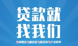 东莞个人私人借贷好吗-东莞个人身份证线下贷款-东莞个人民间借贷当天放款