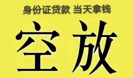 东莞个人短借急用钱-东莞个人有没有私人放款的-东莞个人哪里可以借钱