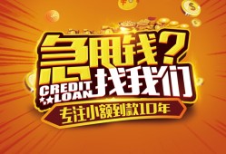 东莞个人借钱-东莞个人无抵押私借空放-东莞个人身份证借私借