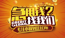 东莞个人借钱-东莞个人无抵押私借空放-东莞个人身份证借私借