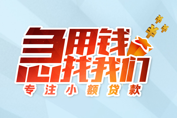 东莞个人贷款私借空放