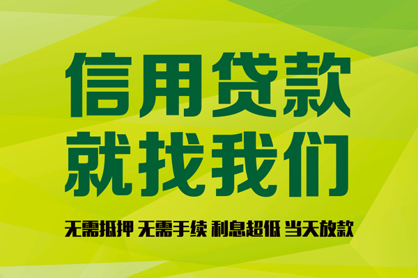 东莞个人借钱网