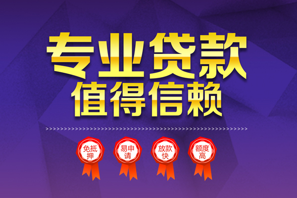 东莞个人民间借贷无抵押