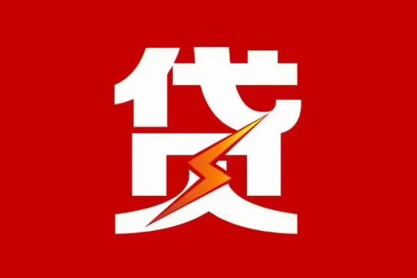 东莞个人个人贷款都有哪些
