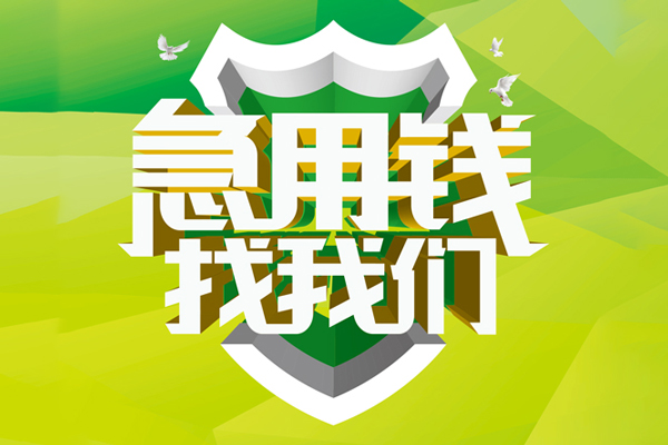 东莞个人哪有民间借贷