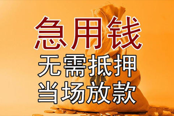 东莞个人本地私借