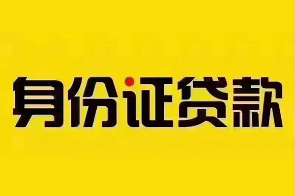 东莞个人小额私人借贷