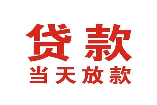 东莞个人空借空放