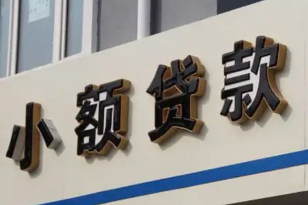 东莞个人私人放款联系方式