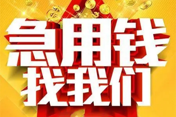 东莞个人个人借钱电话