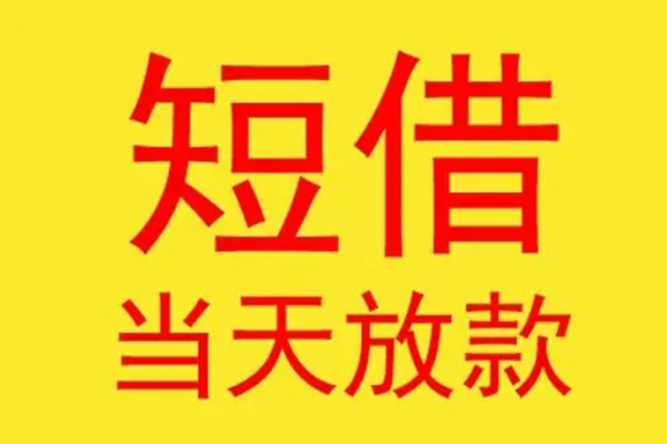 东莞个人正规身份证贷款