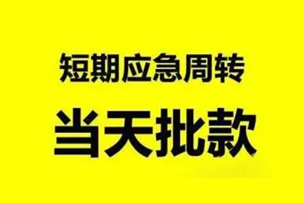 东莞个人私人放款