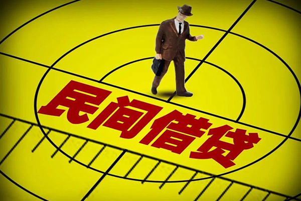 东莞个人民间私人借贷
