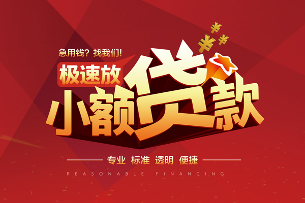 东莞个人私借