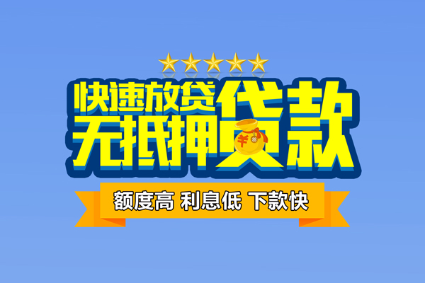 东莞个人短借私借空放