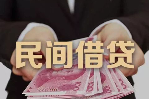 东莞个人民间小额借贷