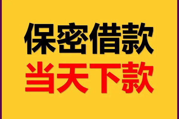 东莞个人短期空放小额贷款