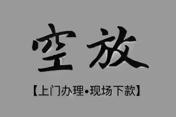 东莞个人哪里可以借钱